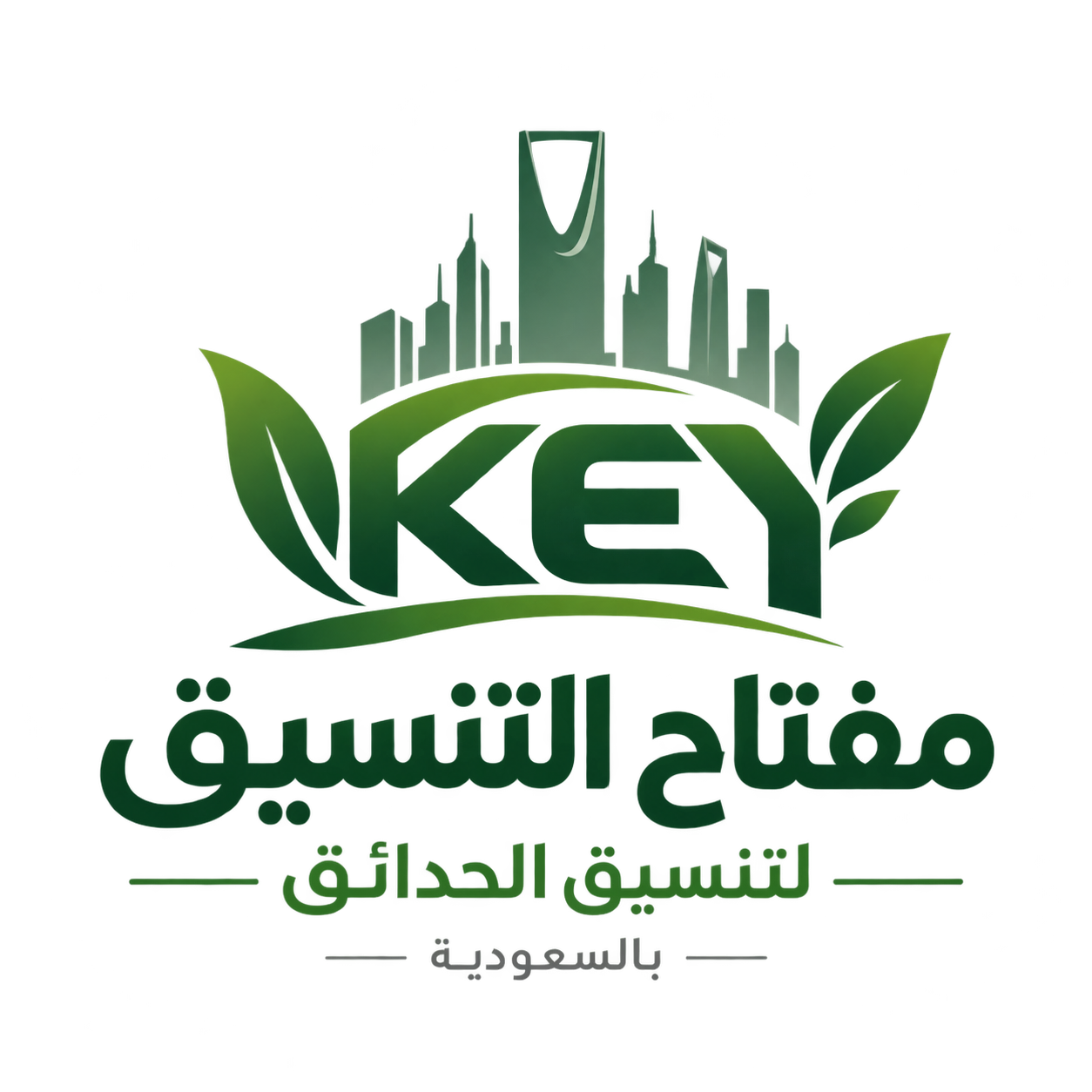 مفتاح التنسيق لتنسيق الحدائق والعشب الصناعي بالسعودية