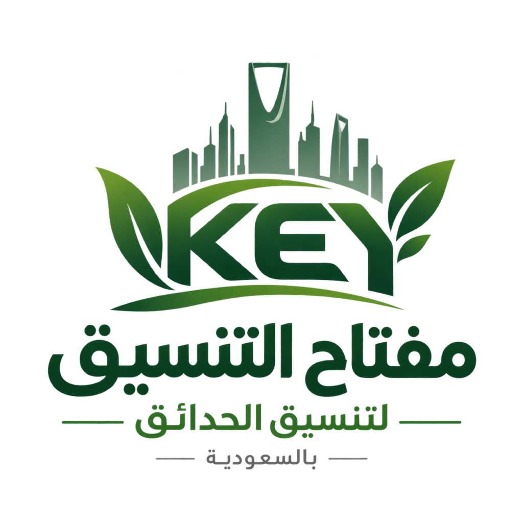شركة مفتاح التنسيق الحدائق